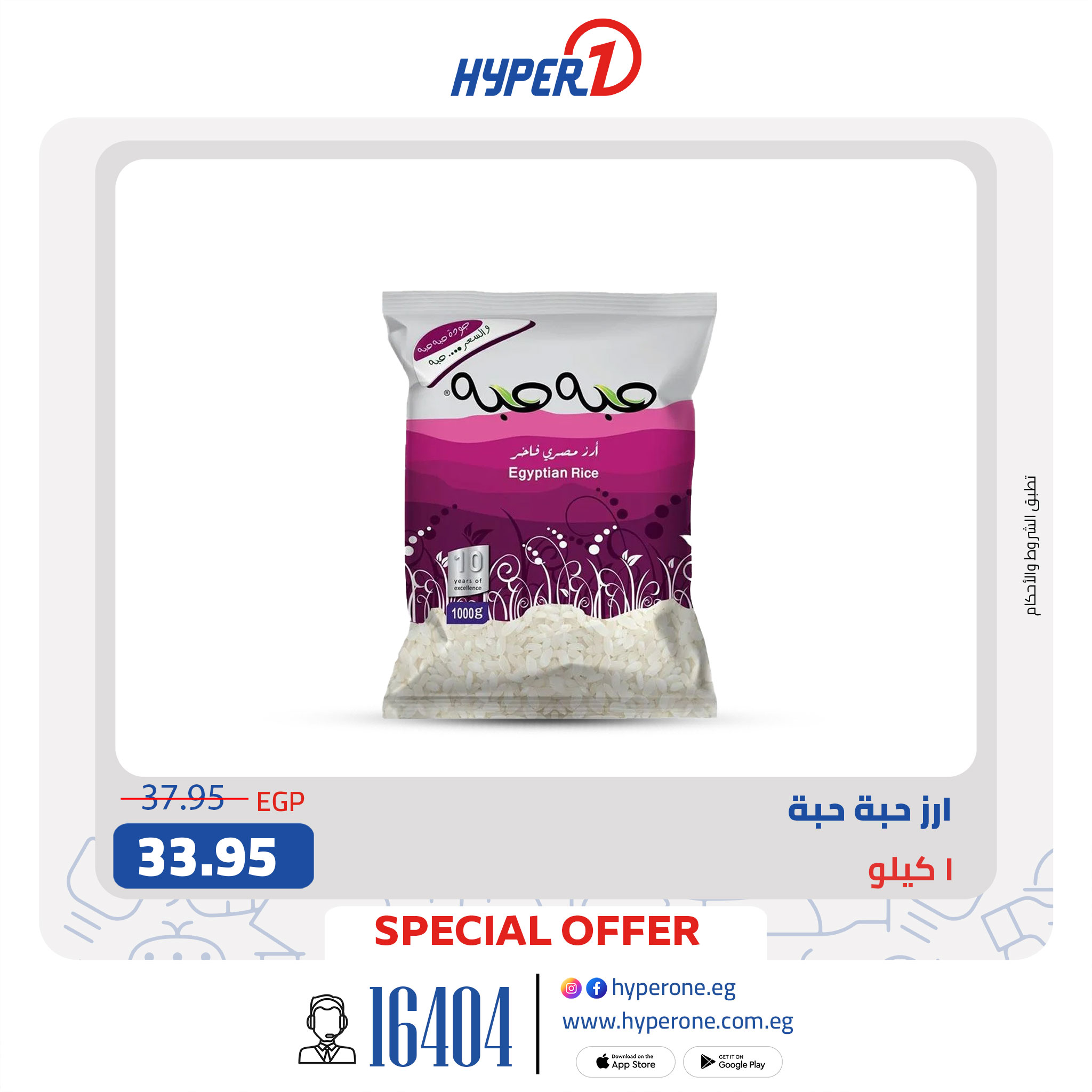 hyper-one offers from 16jul to 2jun 2025 عروض هايبر وان من 16 يوليو حتى 2 يونيو 2025 صفحة رقم 5